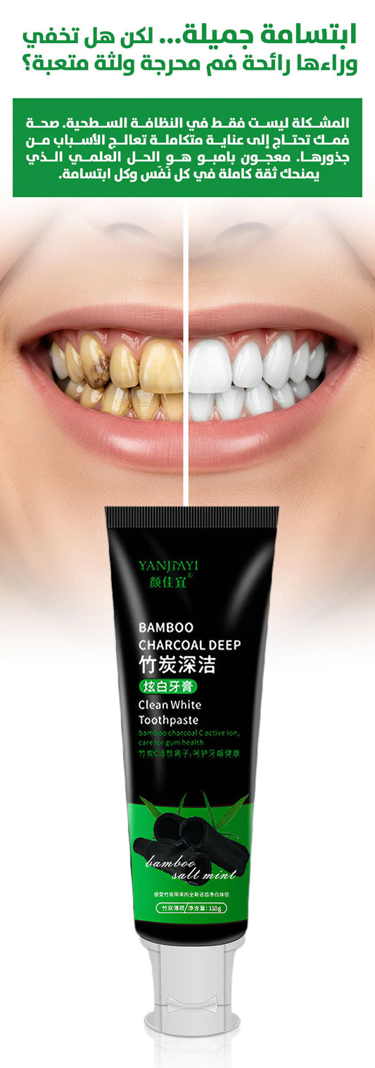 معجون أسنان YANJIMI لتبييض وتنظيف عميق