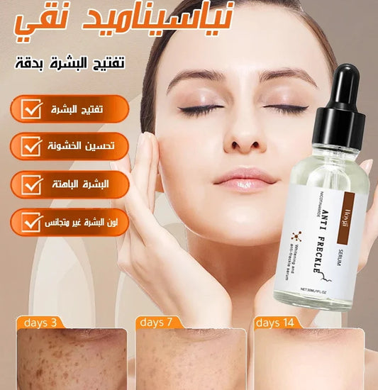 سيروم علاج التصبغات، الكلف ،حب الشباب، التجاعيد وتوحيد لون البشرة