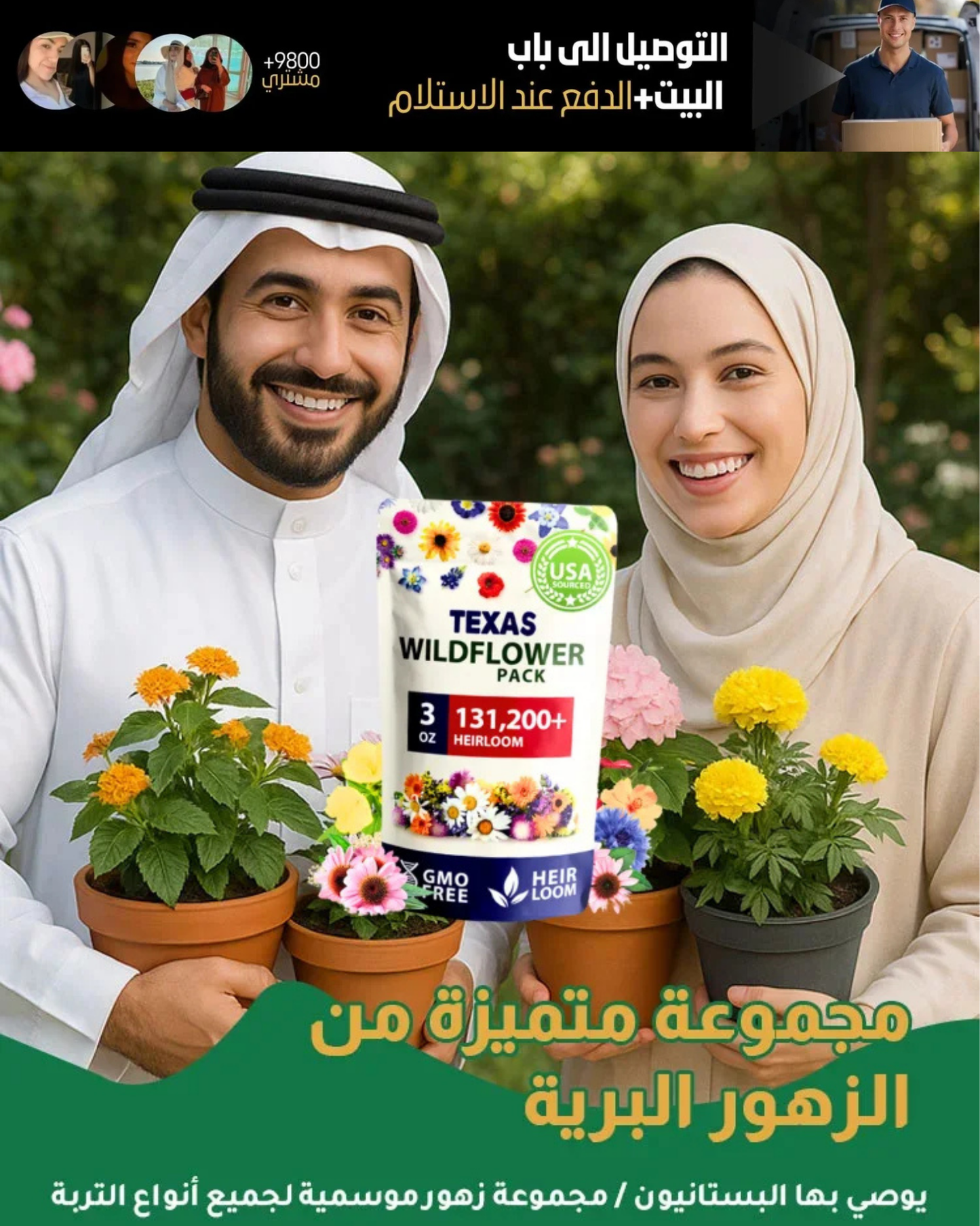 بذور الزهور